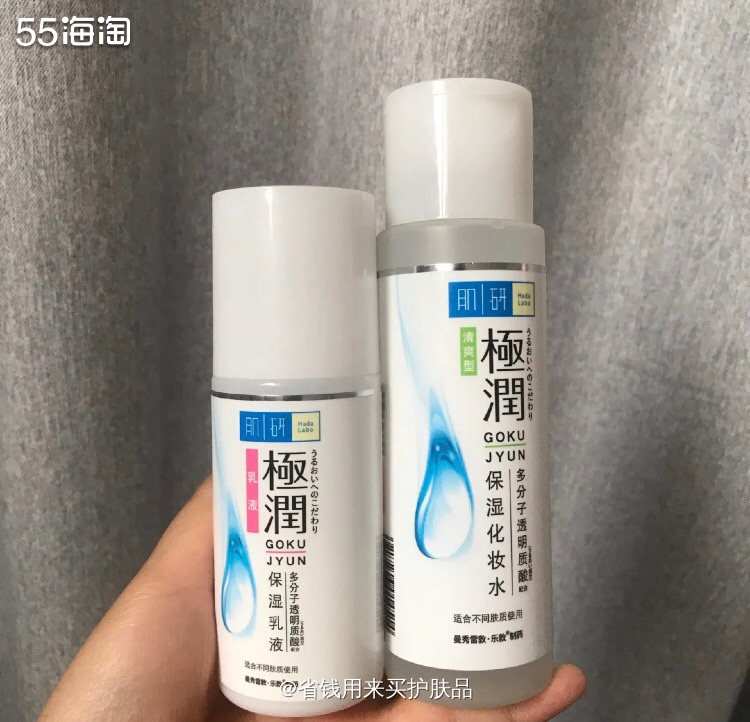 运通必入の肌研极润的水乳✨  🔅肌研极润的水乳分👉🏻清