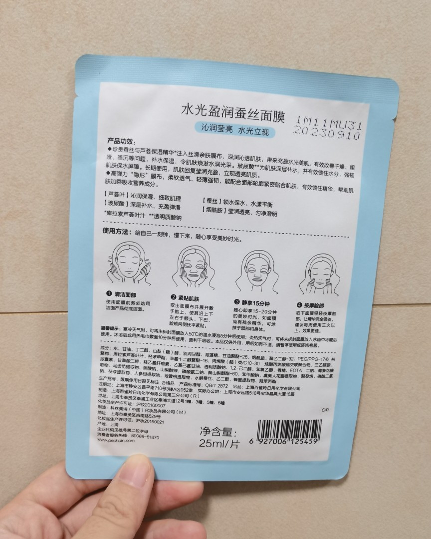 国货当自强，这款面膜超便宜的，某宝80左右30片，简直不要钱