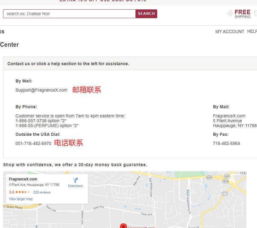 FragranceX海淘香水网站如何联系客服？通过55海淘搜