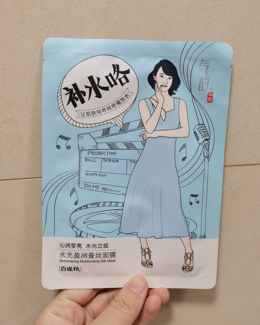 国货当自强，这款面膜超便宜的，某宝80左右30片，简直不要钱