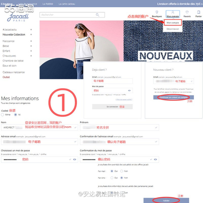 👧🏻👦🏻世界知名童装品牌亚卡迪JACADI，一贯注重