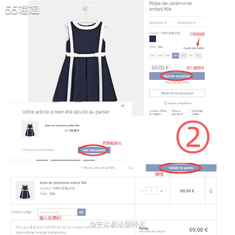 👧🏻👦🏻世界知名童装品牌亚卡迪JACADI，一贯注重