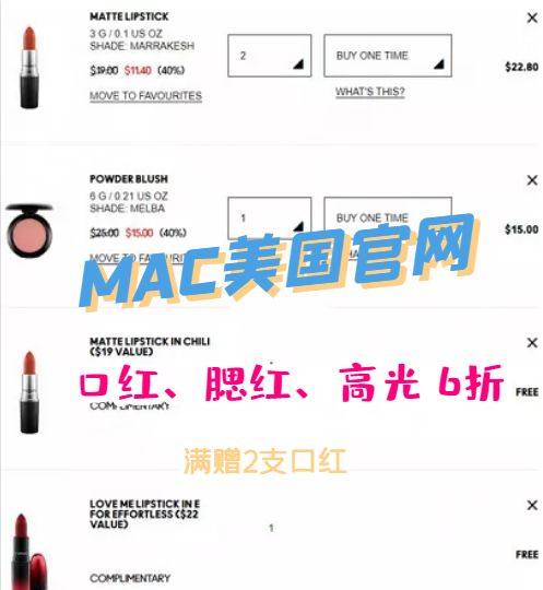 魅可海淘活动又又又来了️MAC 家的单品是传说中的性价比之王