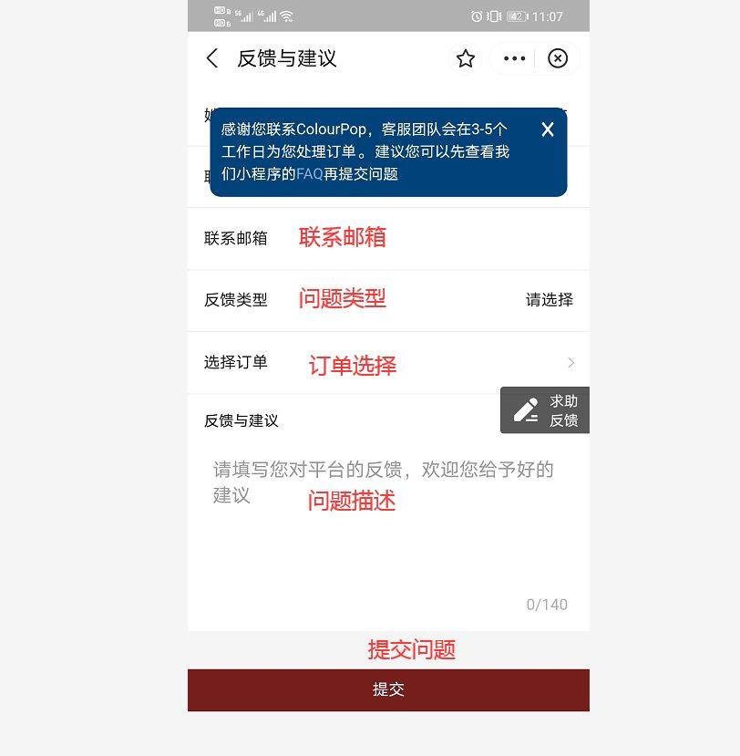 自ColourPop支付宝小程序上线后，不少小伙伴对客服联系
