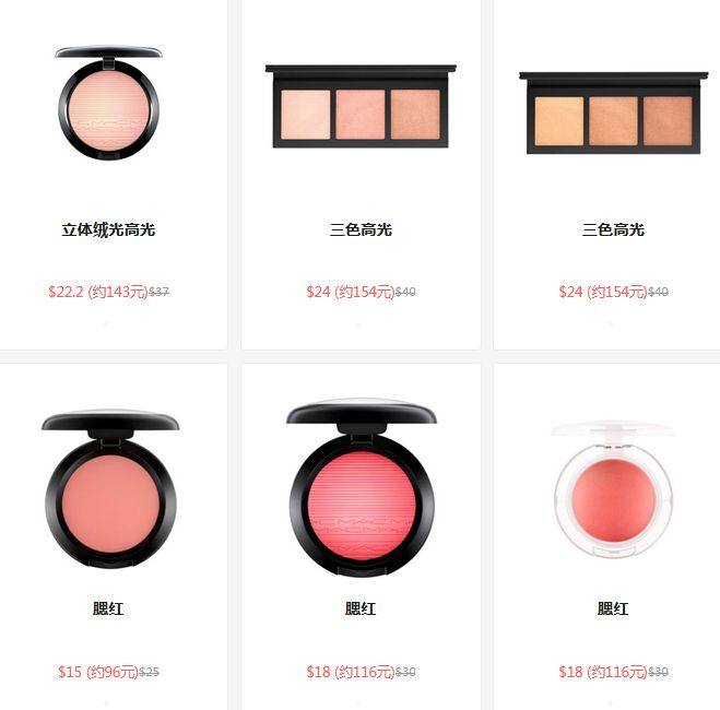 魅可海淘活动又又又来了️MAC 家的单品是传说中的性价比之王