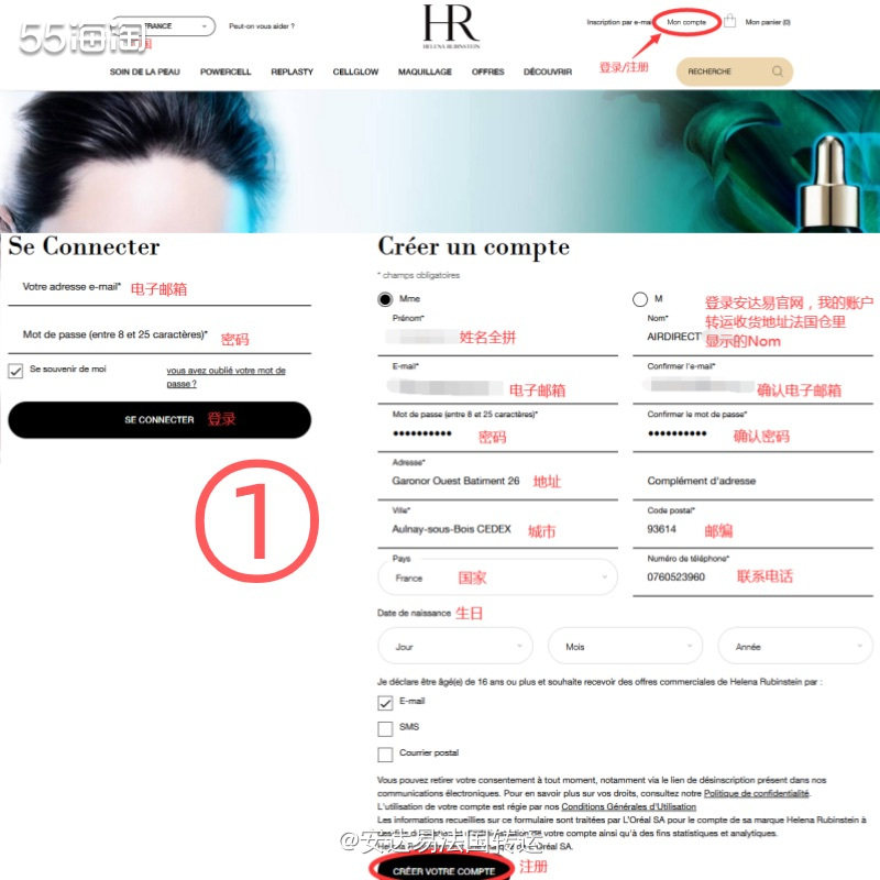 欧莱雅集团旗下的顶极奢华美容品牌Helena Rubinst