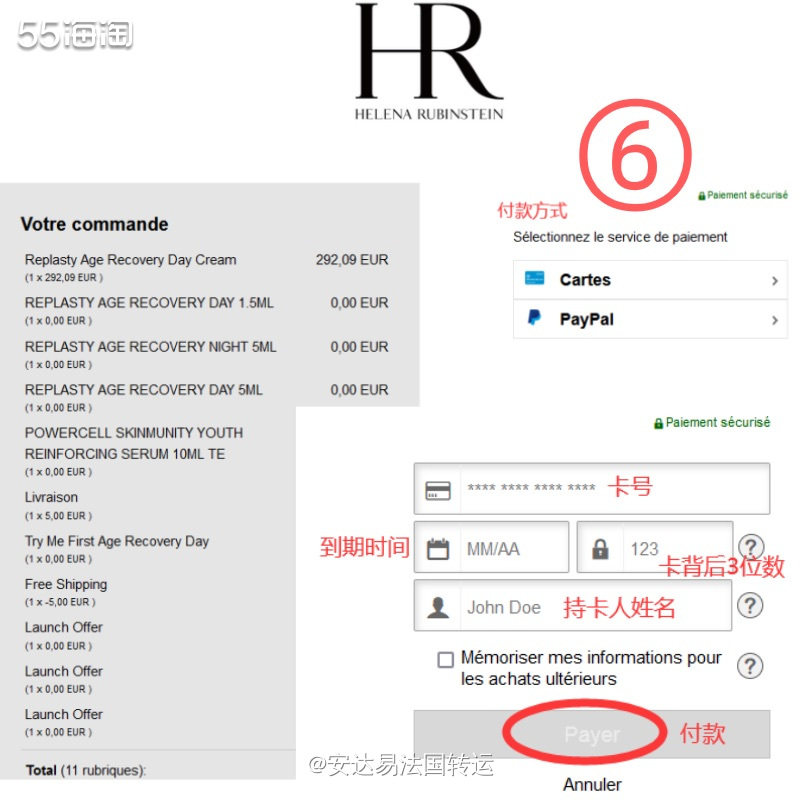 欧莱雅集团旗下的顶极奢华美容品牌Helena Rubinst