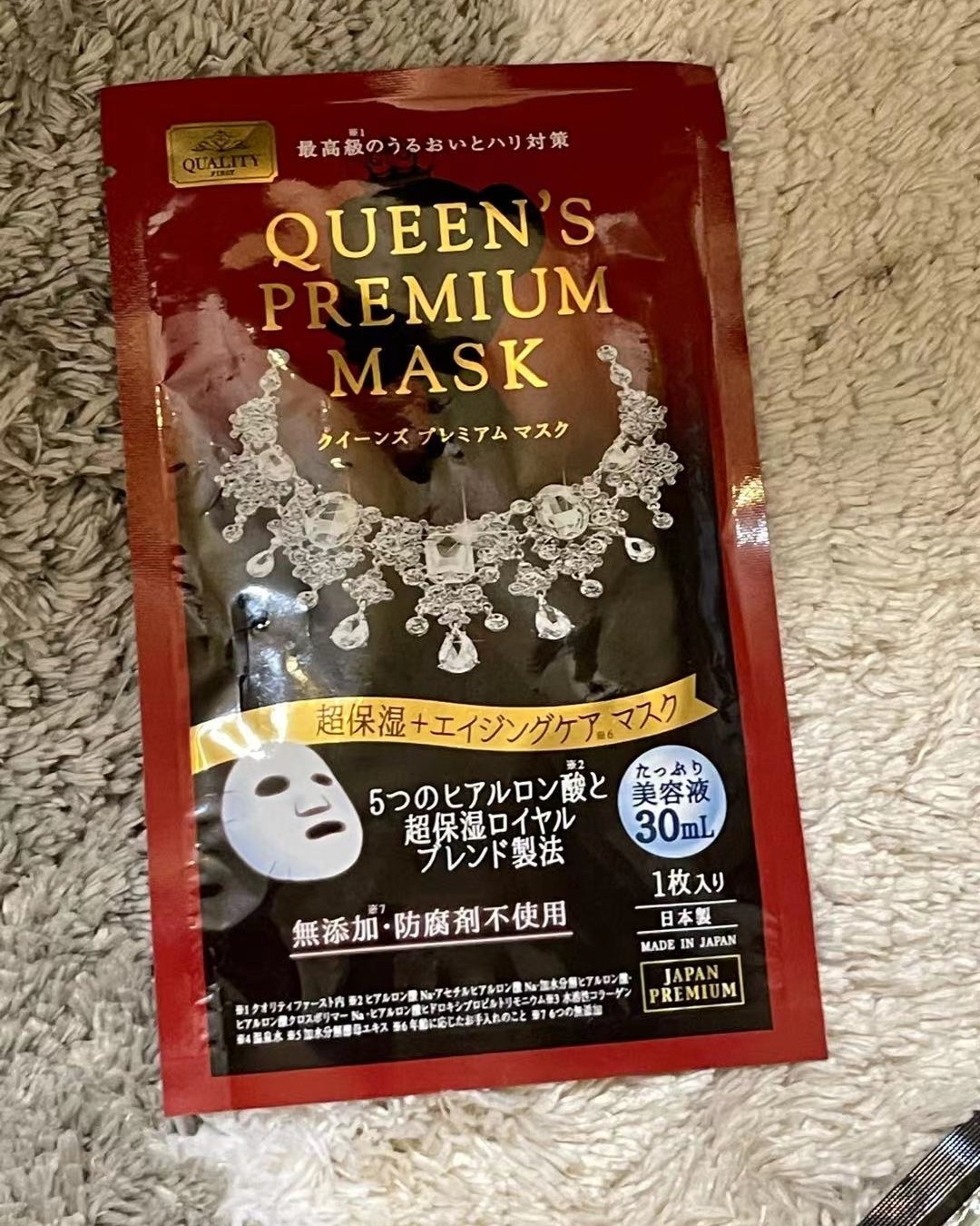 今天就想说一下这款面膜的使用方法和感受👇  使用方法及步骤