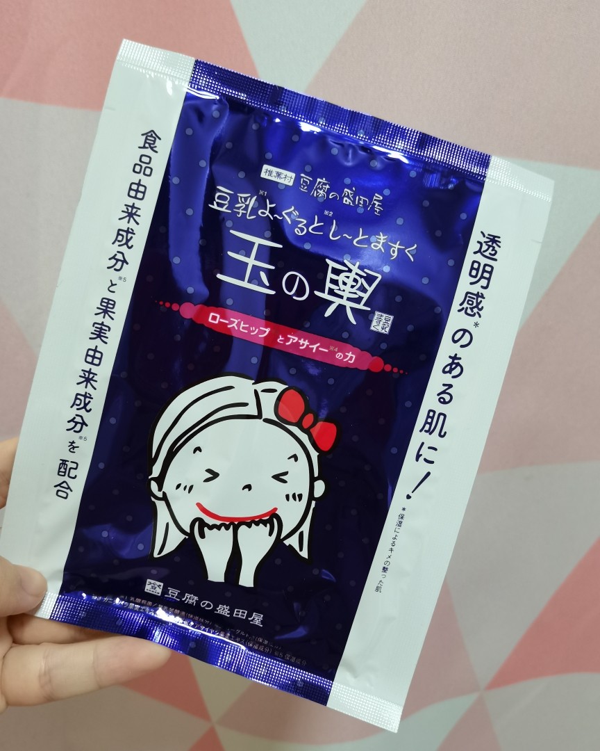这款面膜正确的名字叫豆乳玫瑰果维C精华弹力紧致面膜 官方宣传