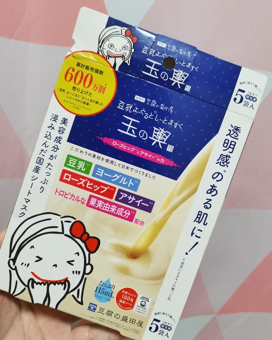 这款面膜正确的名字叫豆乳玫瑰果维C精华弹力紧致面膜 官方宣传