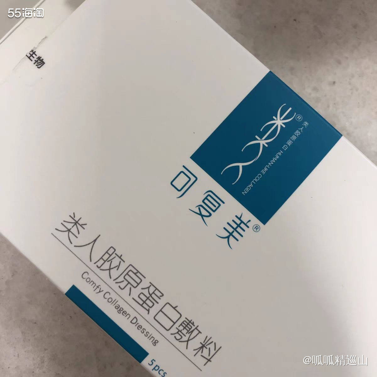 可复美面膜，是西安巨子集团旗下的产品，是面膜里非常有名的一款