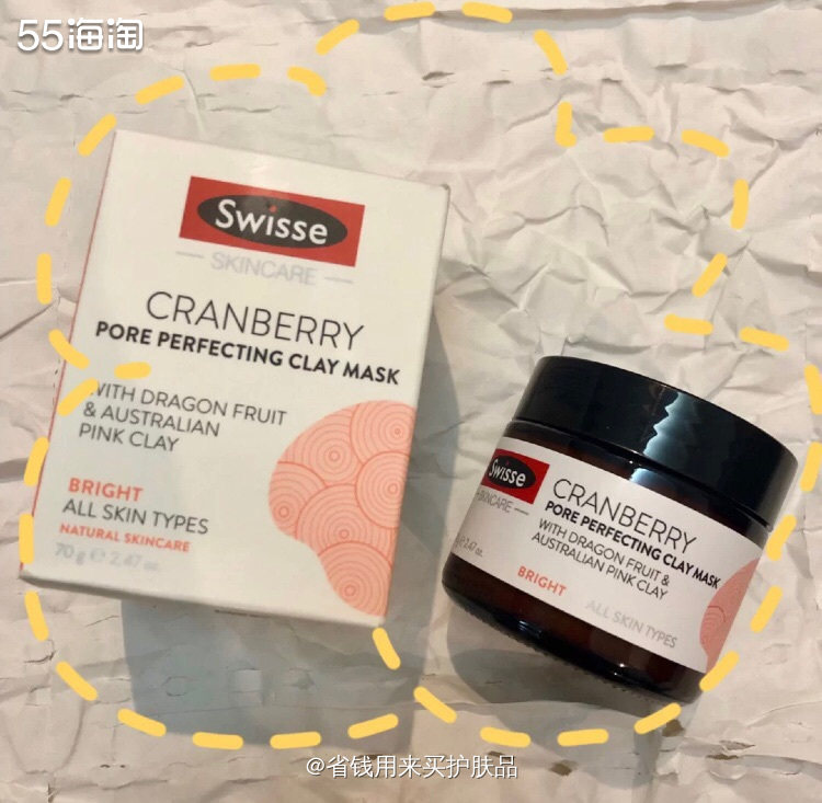 Swisse小粉泥🌝让人想一口吃掉👏🏻细腻毛孔清洁面膜