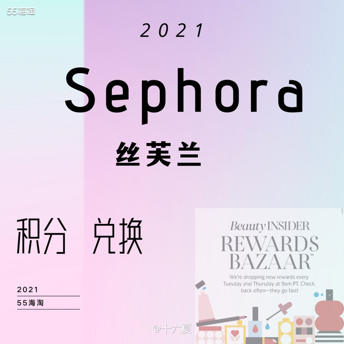 🌟丝芙兰会员政策  ✨消费一美金💲获得🉐️一分  🎁