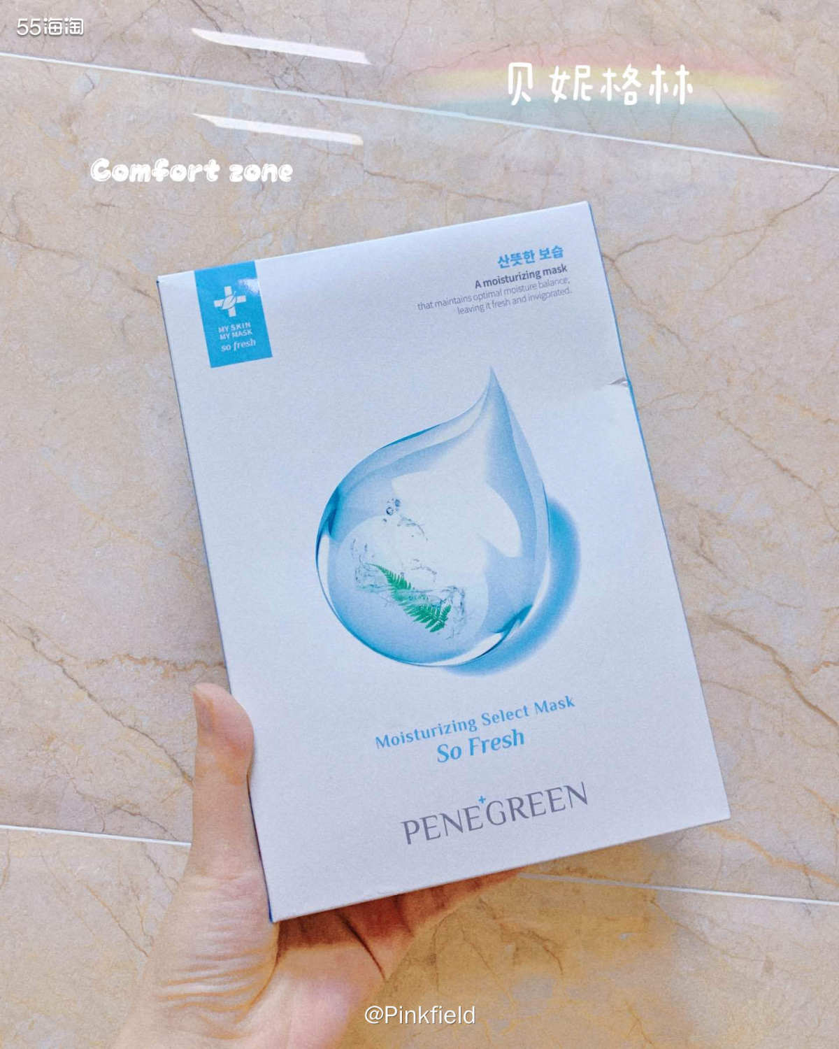 🔵贝妮格林是来自韩国的面膜品牌，有4个系列，可供不同肤质人