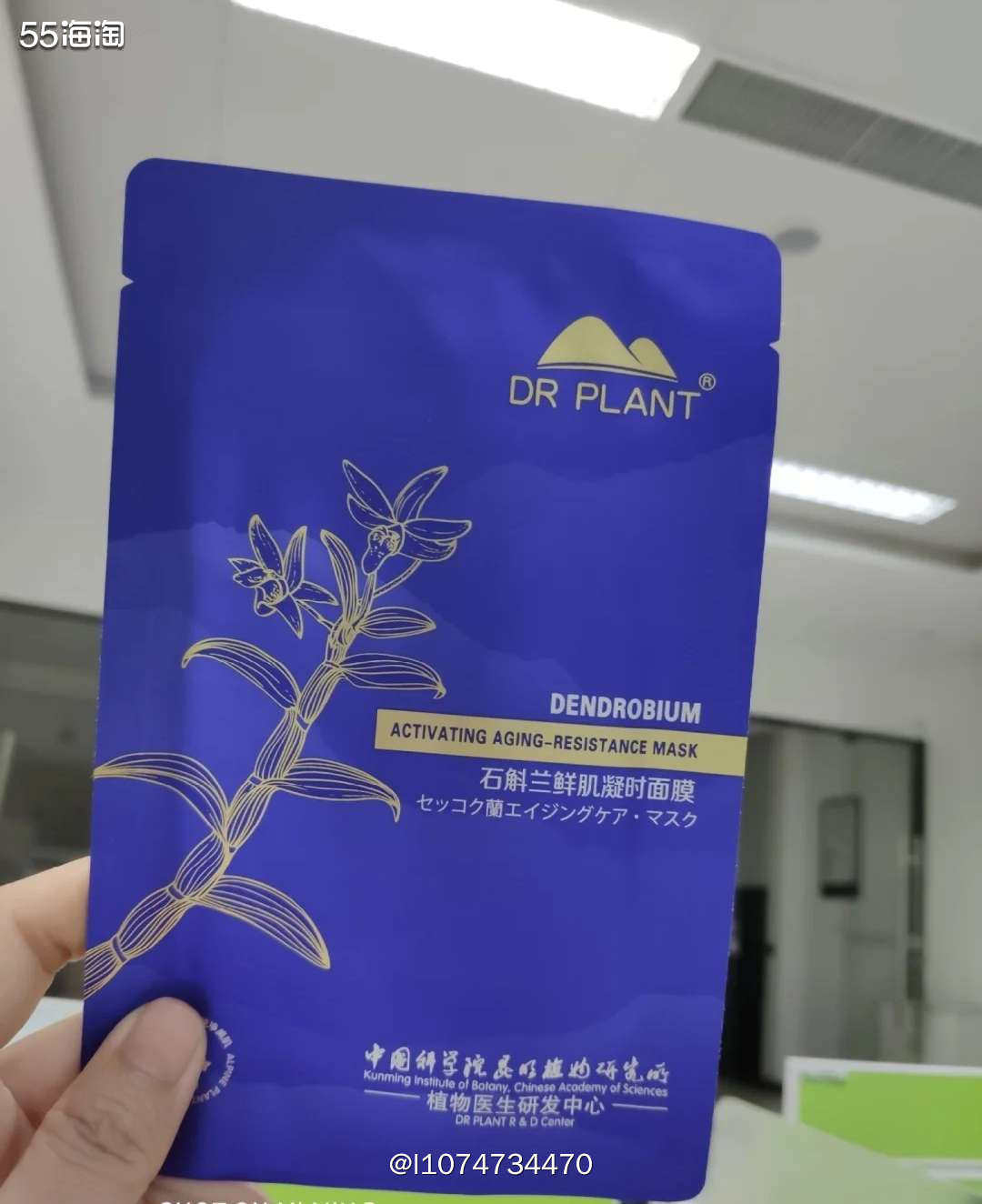 昨天晚上的面膜今天来晒一下，植物石斛兰面膜，我看社区也有姐妹