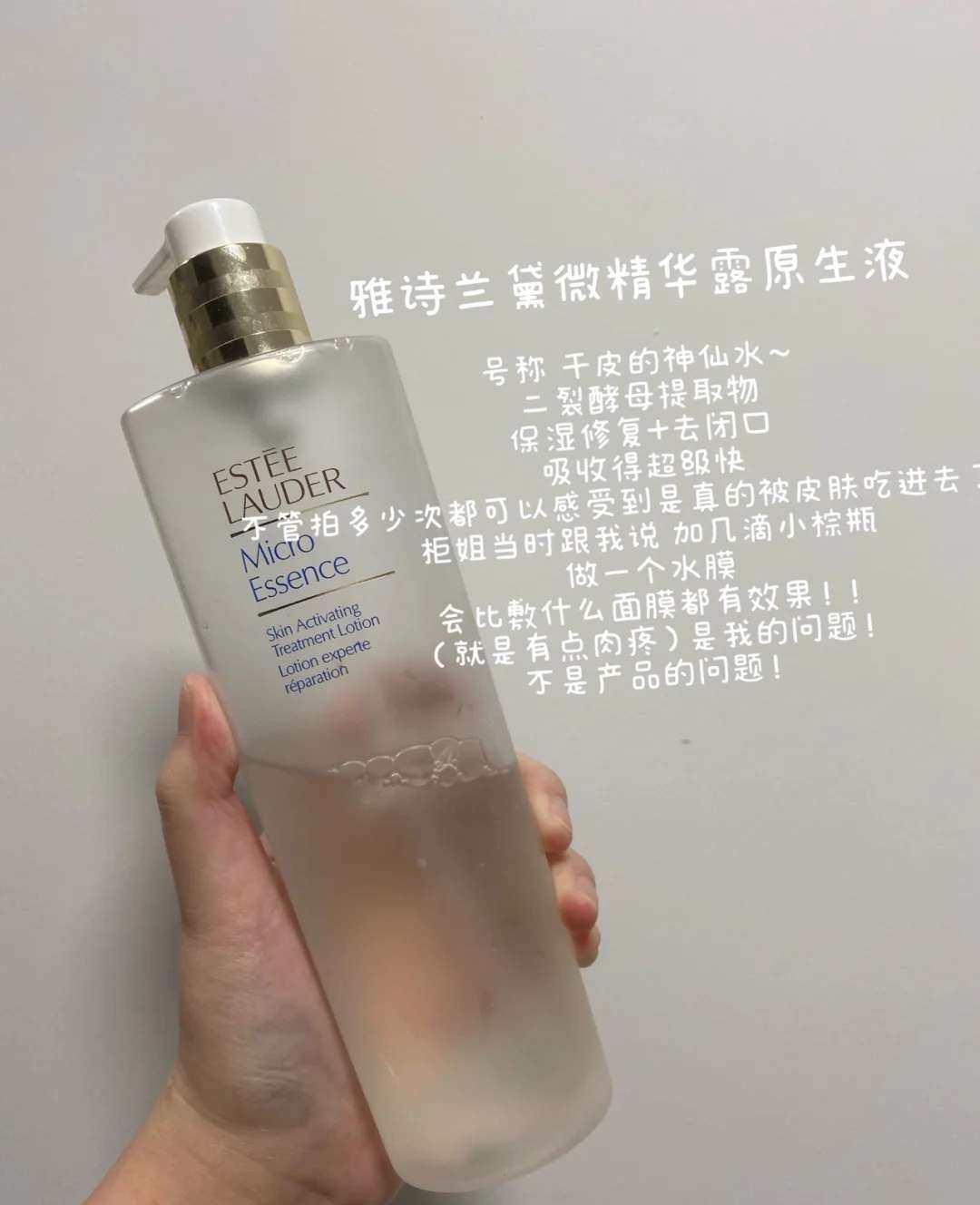 雅诗兰黛的众多好用产品 集美们肯定不陌生👏 早就听说雅诗兰