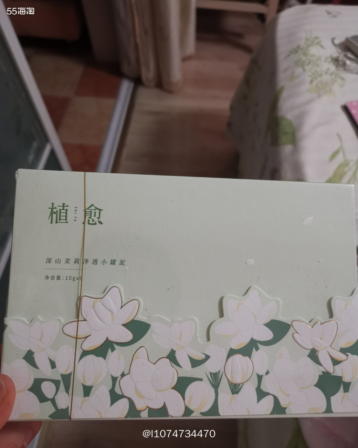 来分享一下昨晚的面膜，国产一小众品牌，购于某公众号，看上面内