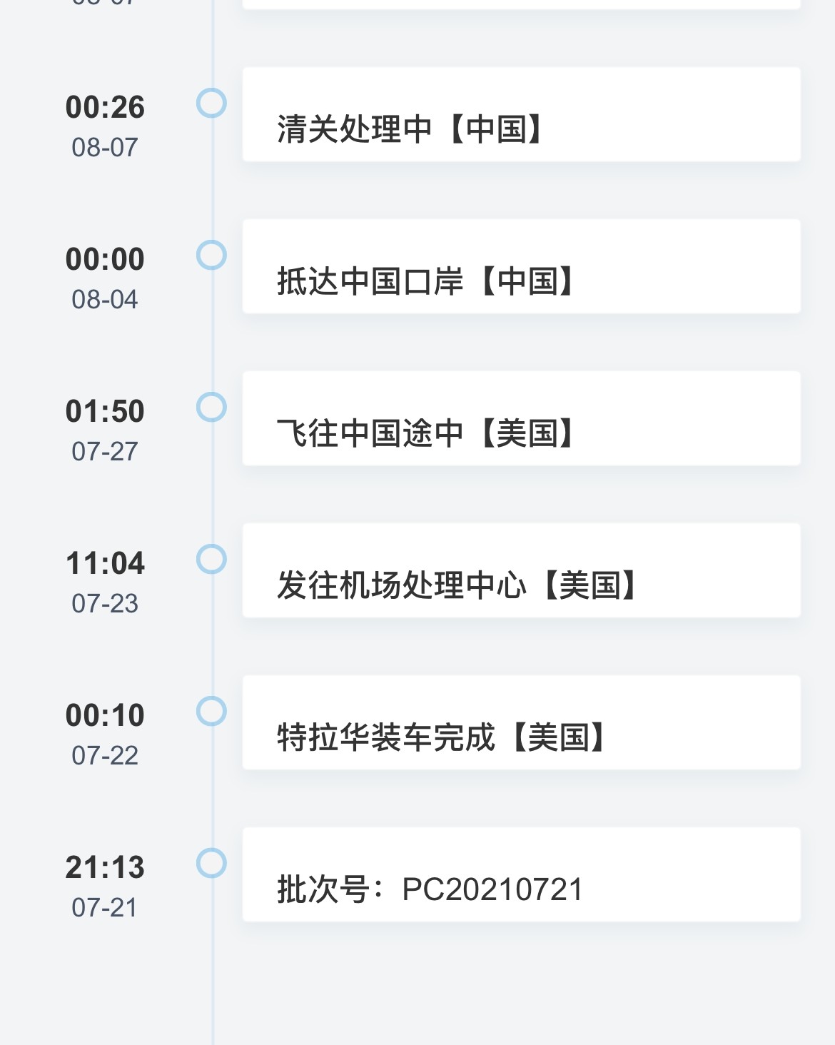 🤣在群里看到最近吉时的清关速度很忙，结果今天收到了一条**