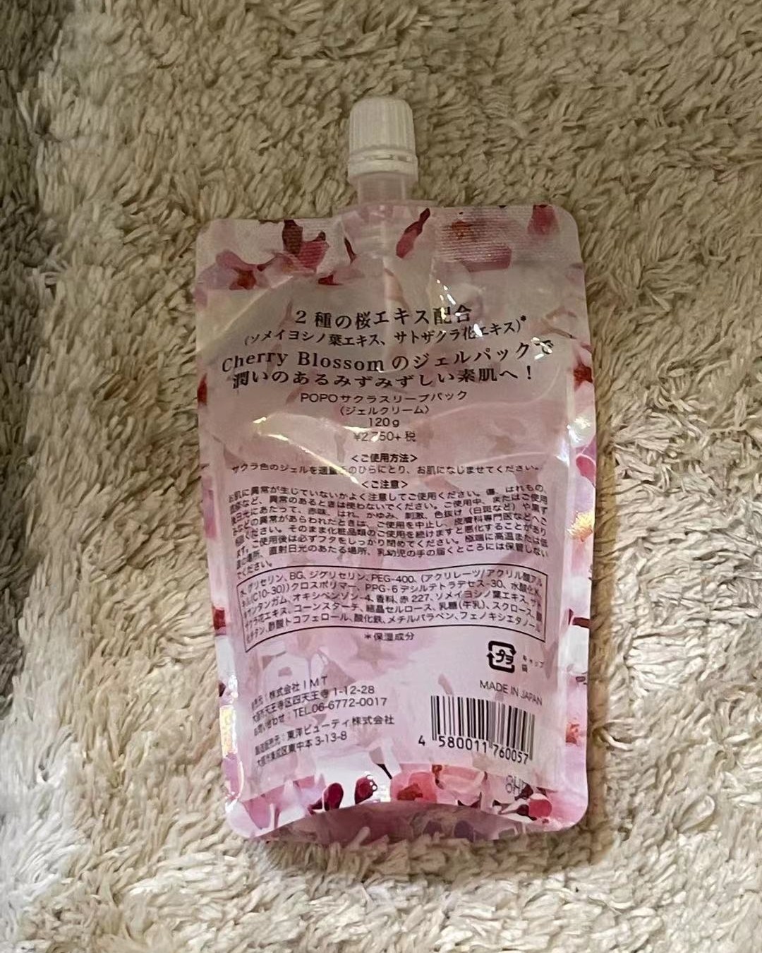 这款面膜闻起来有一股淡淡的樱花香味💐  🎉它的质地是很浪