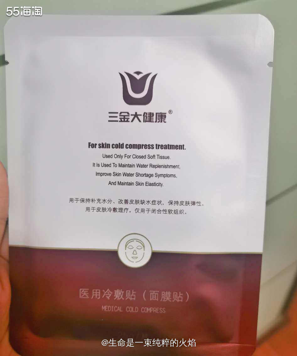 修复面膜之三金面膜  ❤️前二天我不是刷酸了嘛，那势必要多敷