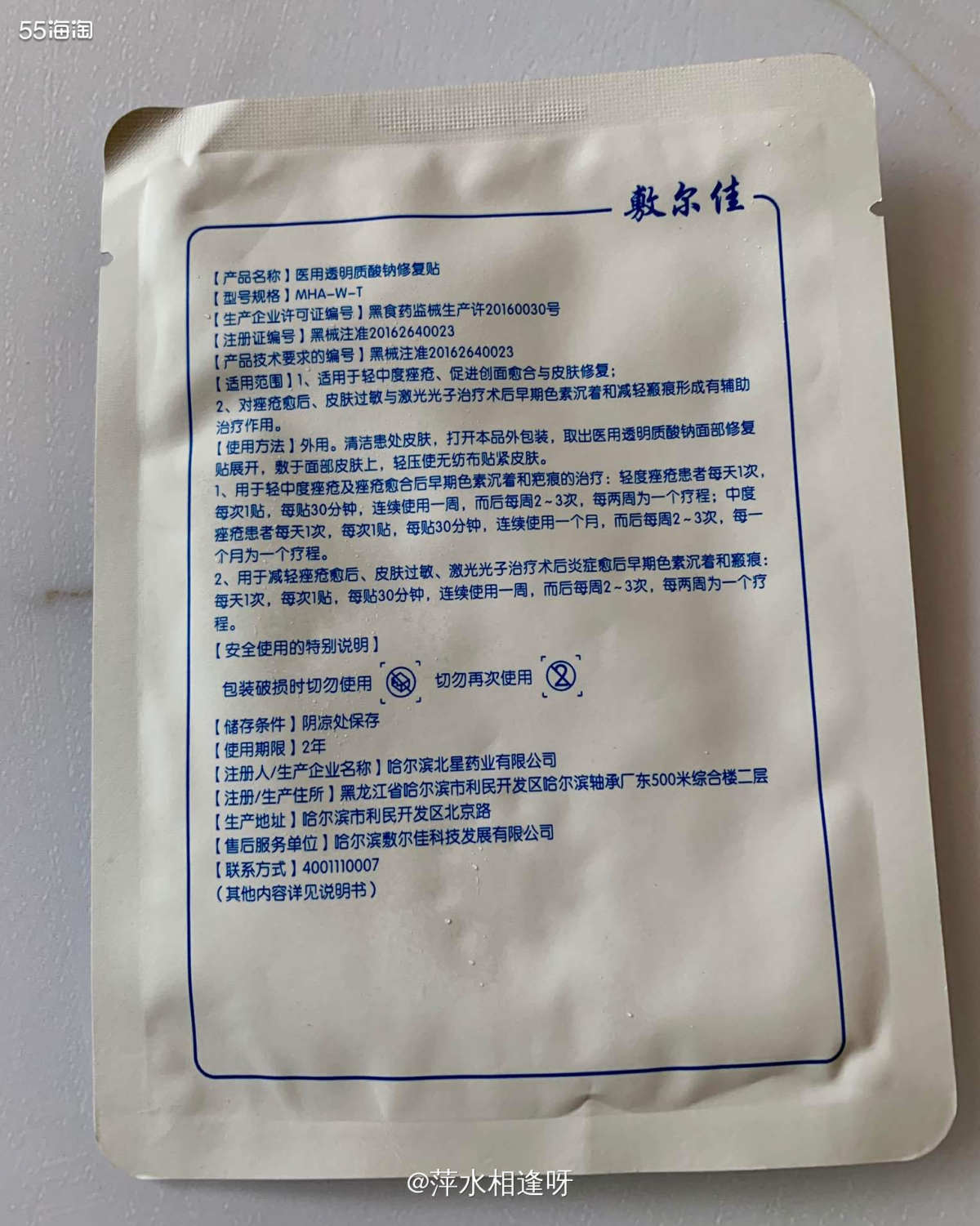 ✨这款面膜是前几天敷尔佳官方旗舰店入的试用装，19.9两片，
