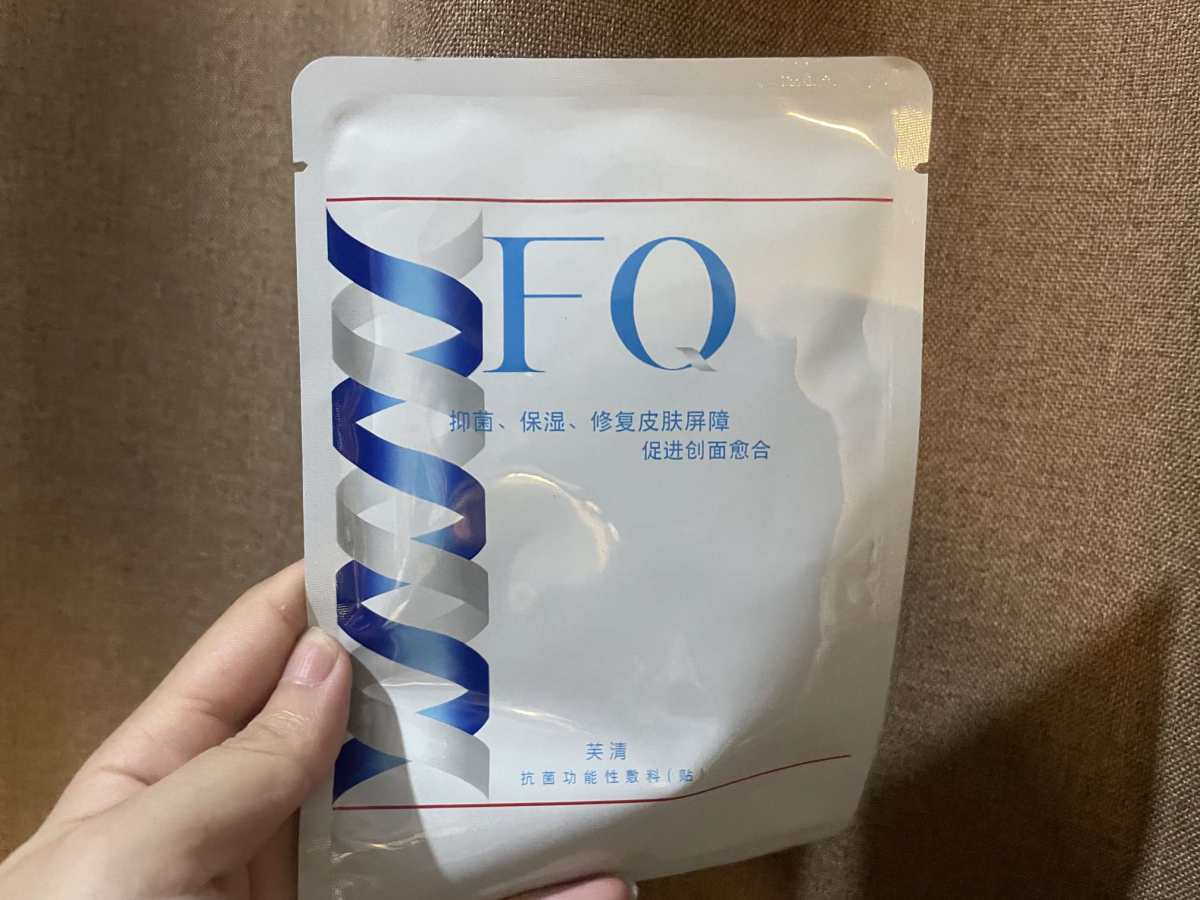 ⭐️芙清面膜是很多痘痘肌姐妹们的最爱了，配合芙清的祛痘精华和