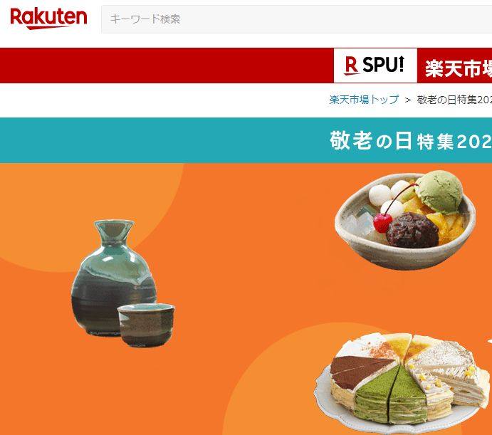 Rakuten.co.jp日本乐天市场运费标准是什么？Rak