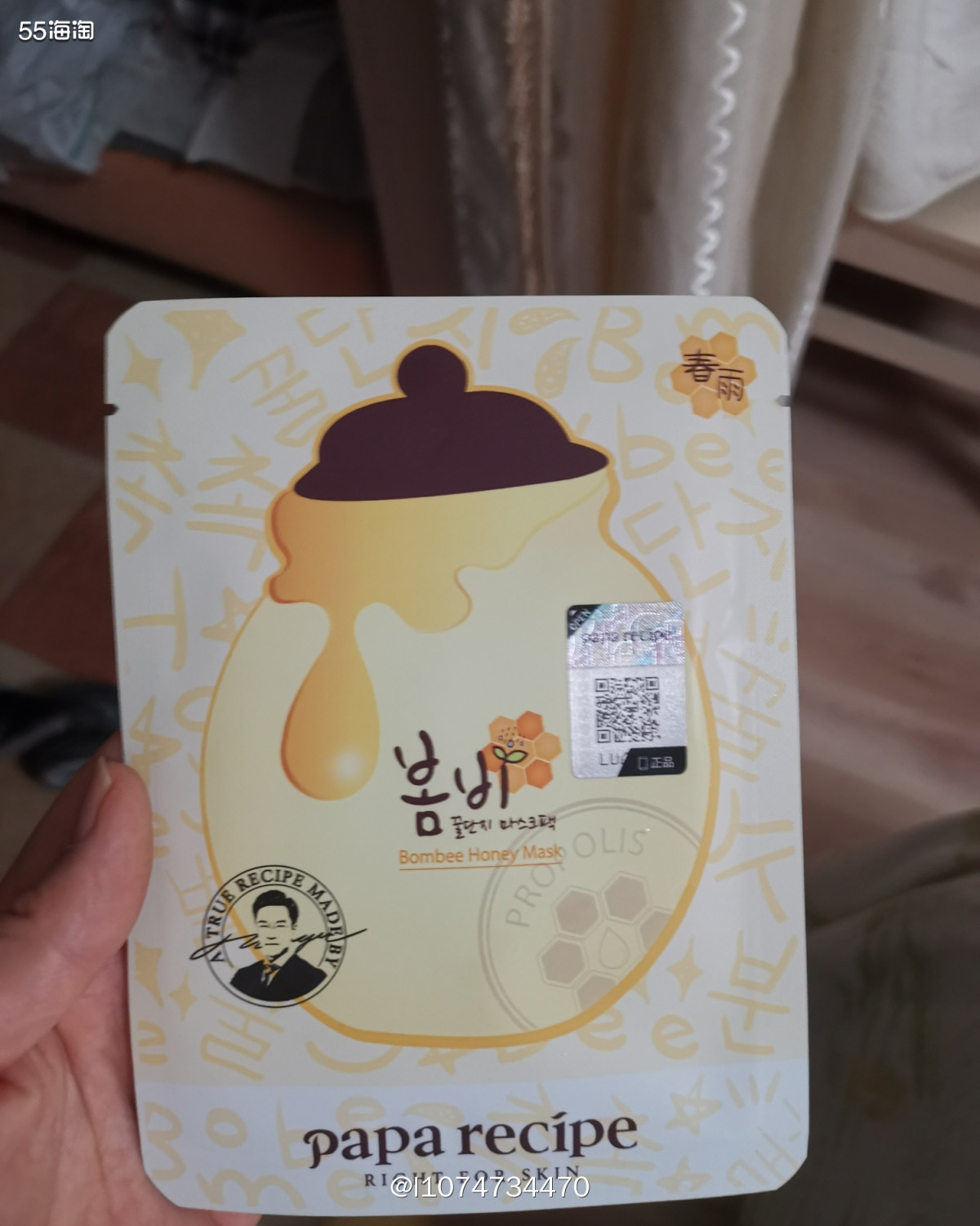 昨天用了一片春雨的面膜，几年前大火的一个来自韩国的牌子，当时