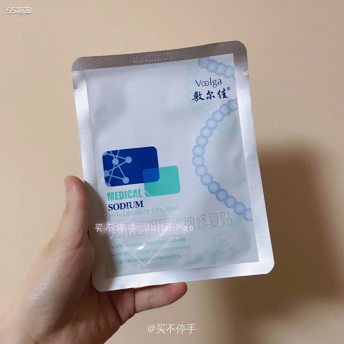 💕敷尔佳用透明质酸钠修复贴，也就是我们常说的敷尔佳白膜，巨