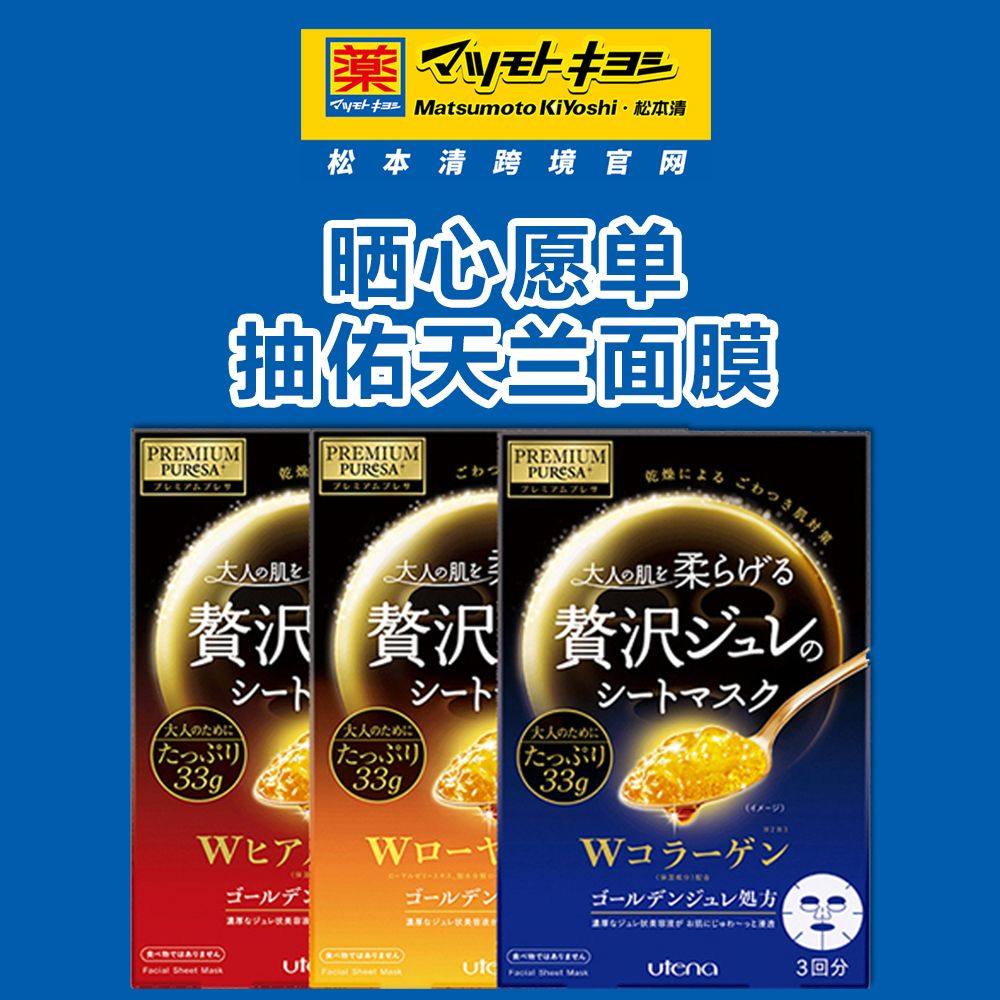 发现日本海淘新大陆 日本妆店松本清跨境官网入驻55啦！ 小编