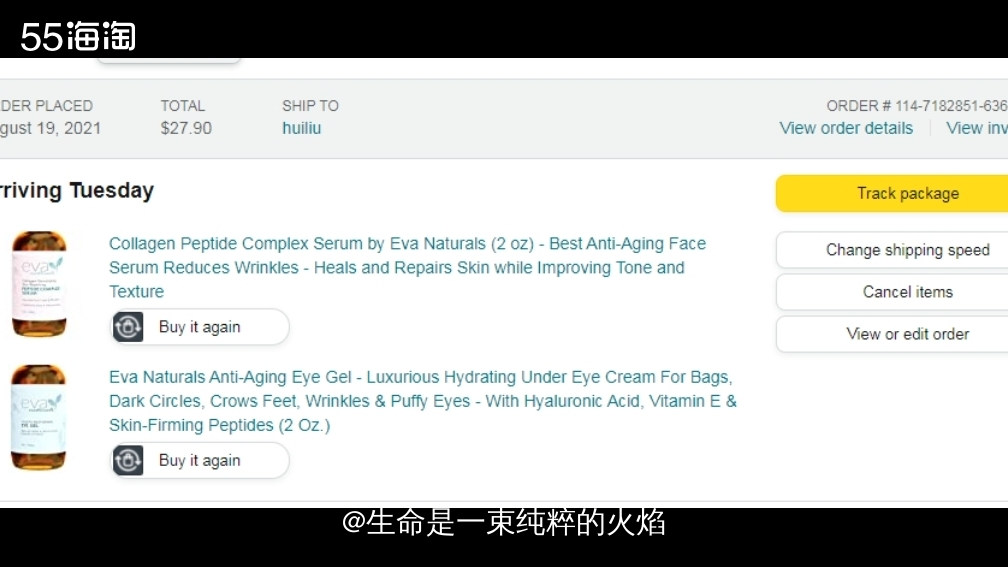美亚再剁手Eva眼精华和多肽精华  ❤️昨天我不是已经买了单