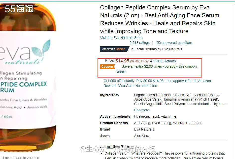 美亚再剁手Eva眼精华和多肽精华  ❤️昨天我不是已经买了单