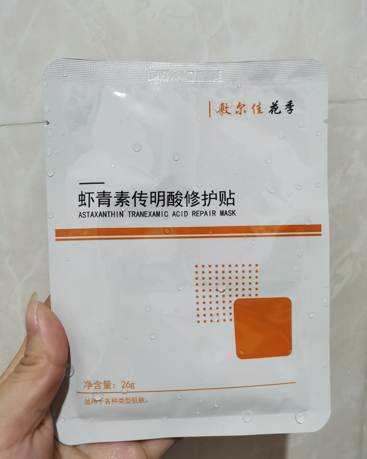 ✅敷尔佳面膜这几年真的非常火，面膜价格划算，效果好，是很多人
