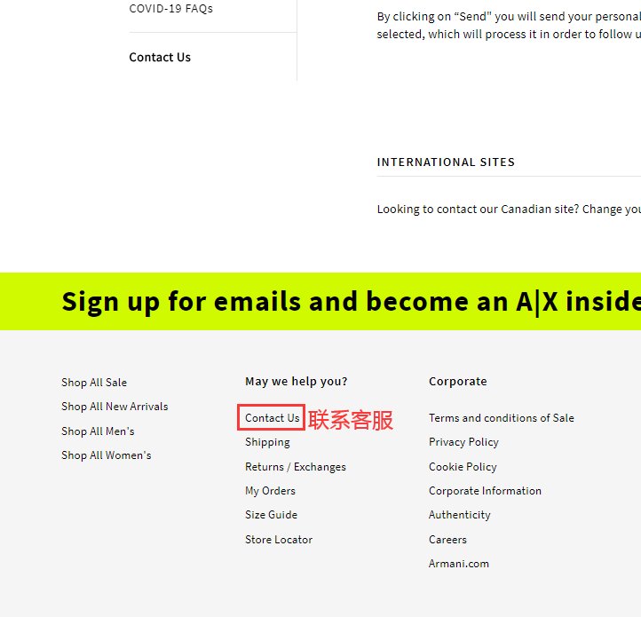 美国Armani Exchange官网客服如何联系？Arma