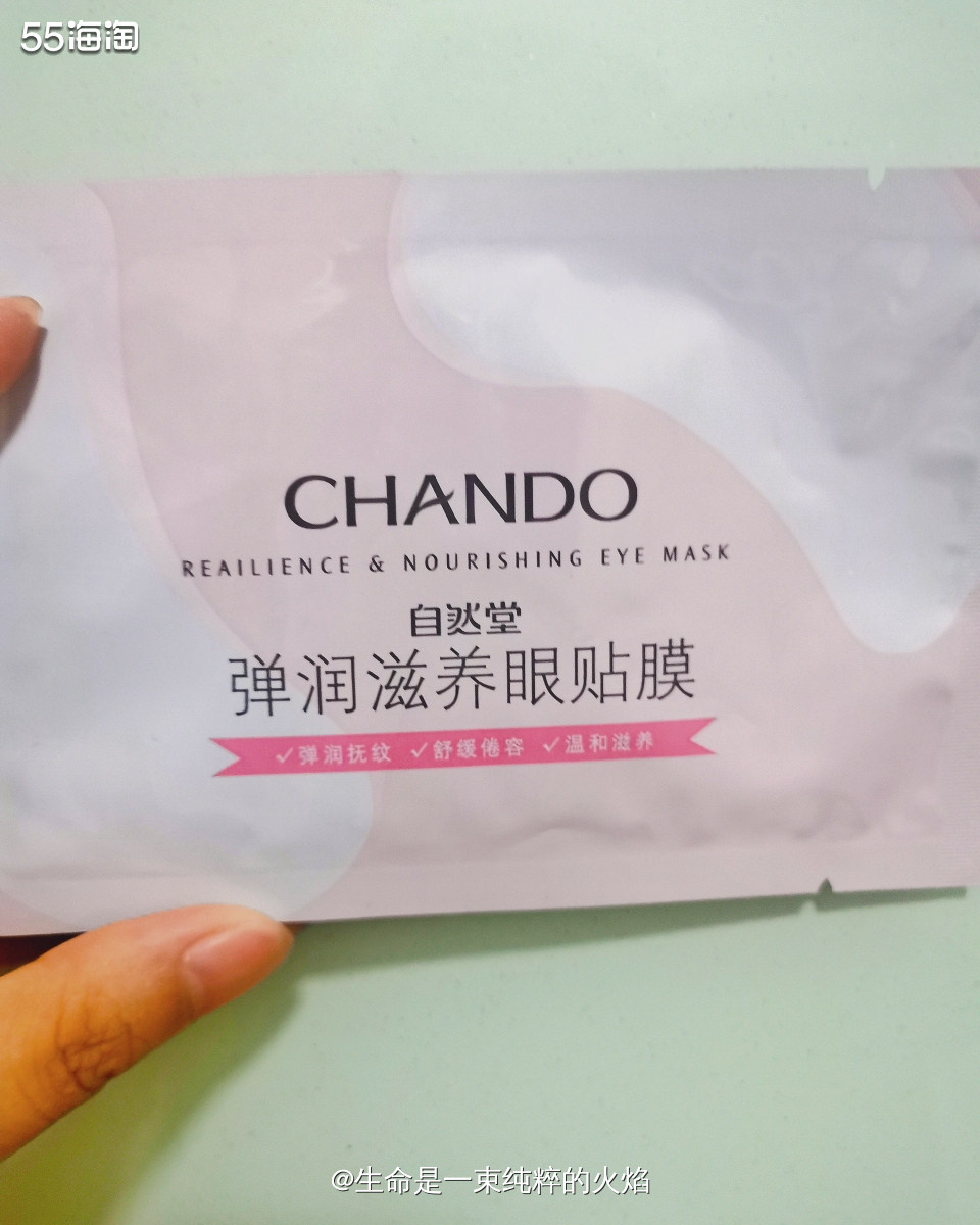 给眼睛做个保养吧，自然堂弹润滋养眼膜  ❤️这个眼膜是我去年