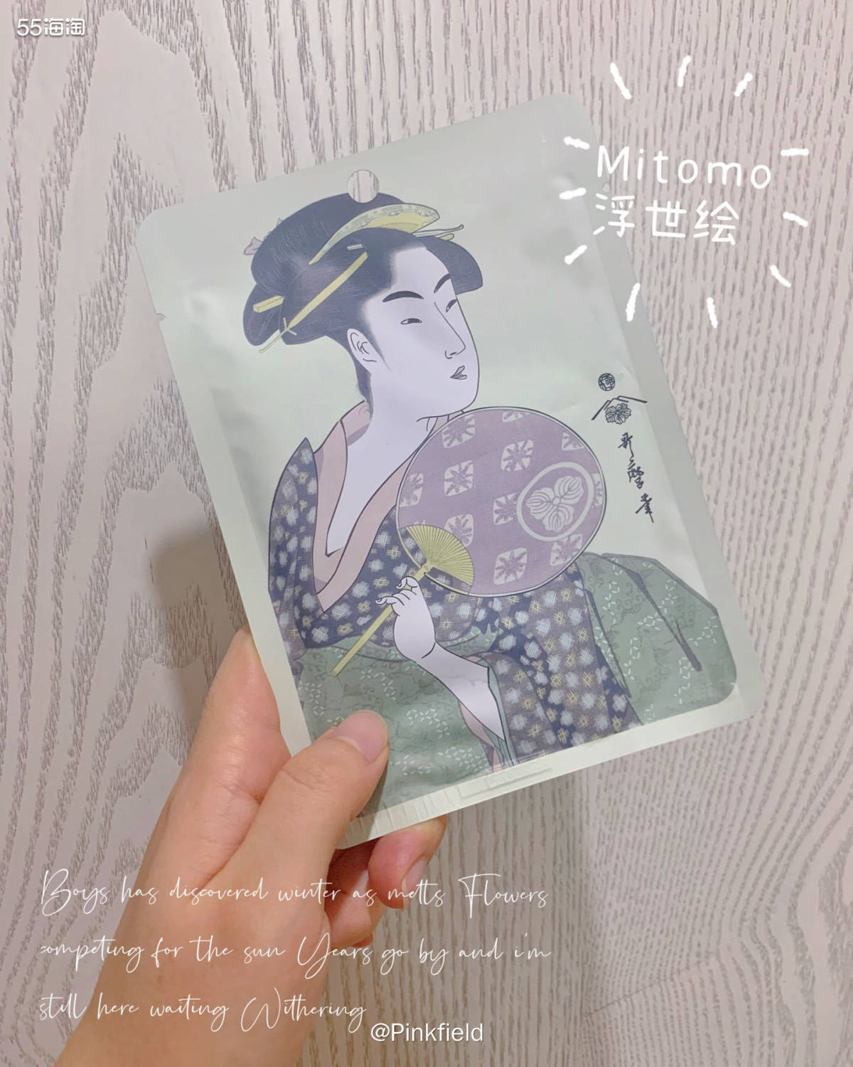 🌸Mitomo面膜的设计理念源于日本歌姬，外包装满满的日本