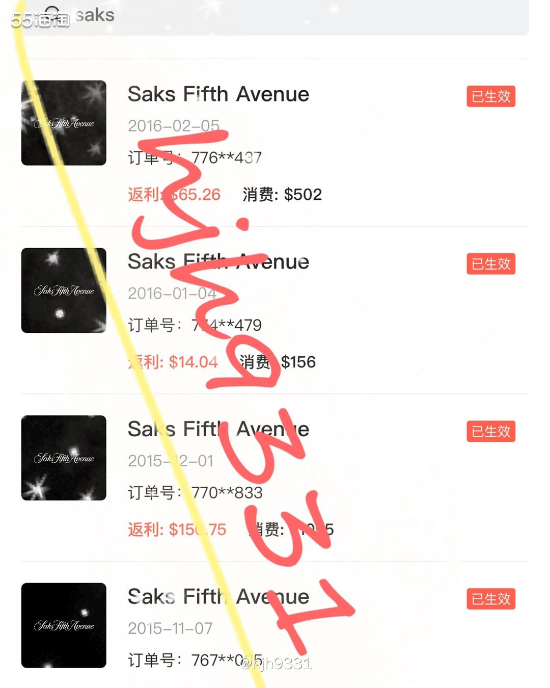 ✨Saks Fifth Avenue（第五大道，简称五姐），
