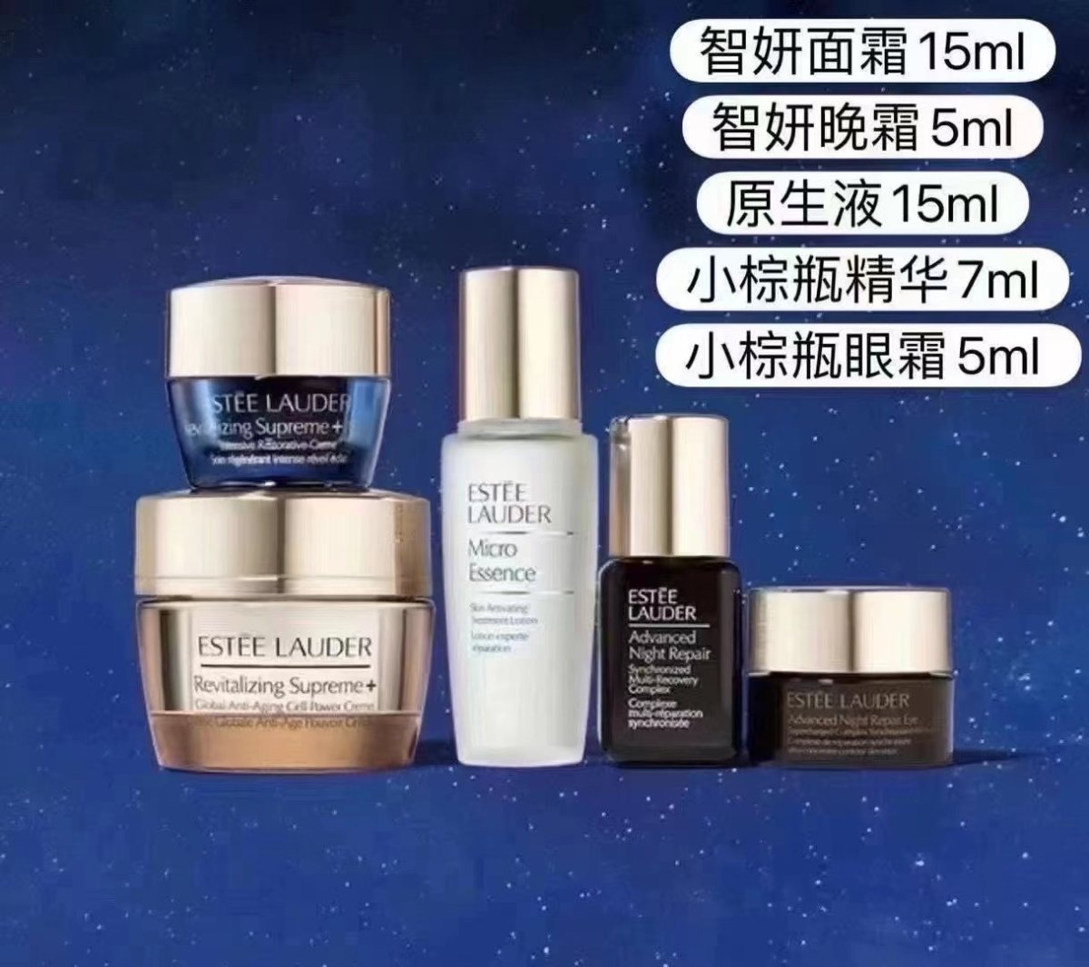 转让海淘闲置： 图一雅诗兰黛礼包💰168 图二小棕瓶套装�