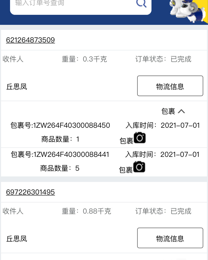 最近清关太慢了叭但是还好🈶️美国转运中国 EWEUS美中转