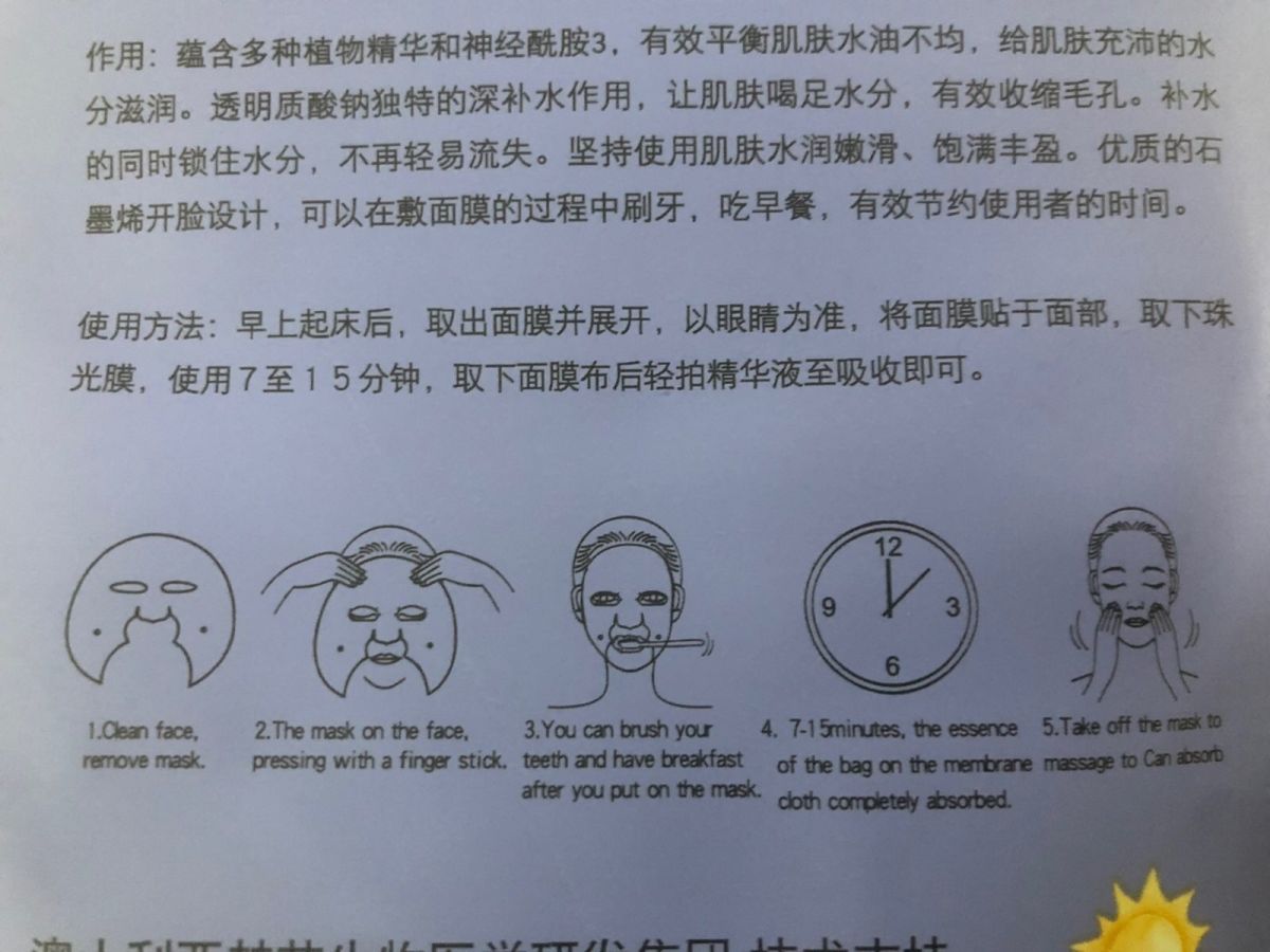 恢复面膜第二天～遵照说明书，敷上之后刷牙，然后举铁，然后找好