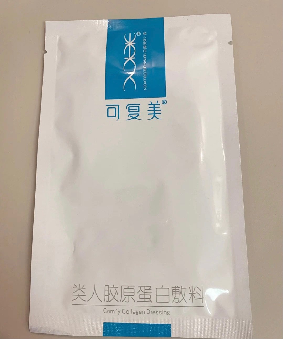 可复美是第一次接触是去，看皮肤的时候，给开的，好贵呀，当时只