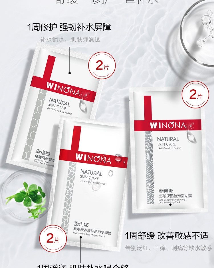 薇诺娜面膜，是添加了高浓度耳洞透明质酸，深润保湿；击溃刺、干