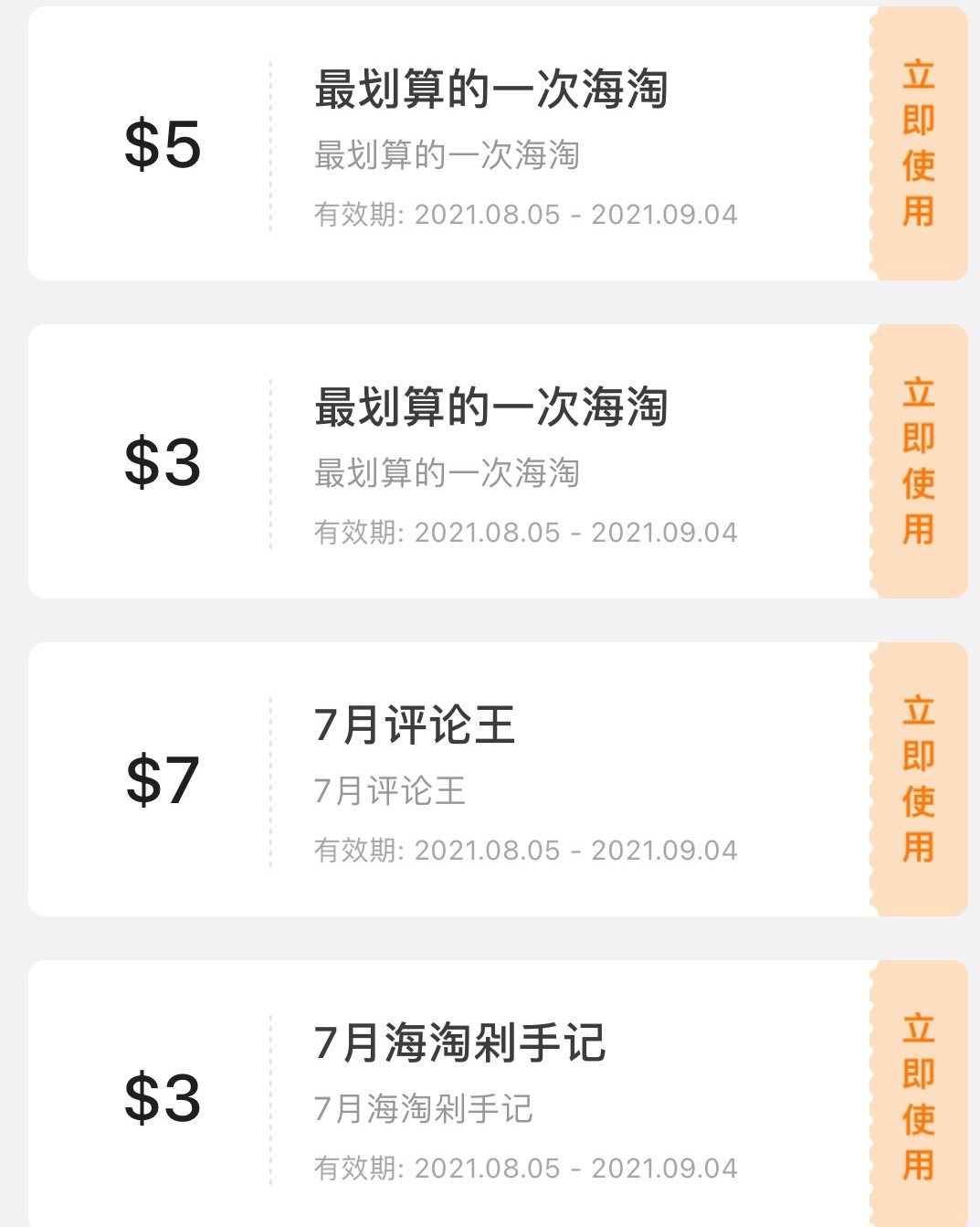 突如其来的“工资日”，奶茶又可以安排起来啦！金额大大小小加起