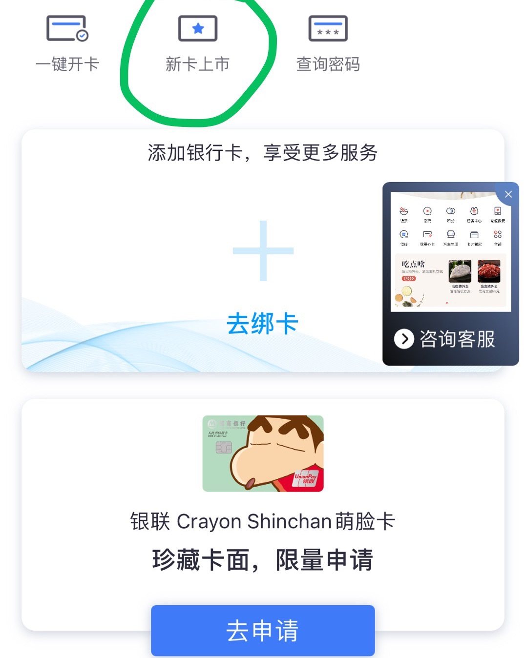 我申请的是招商银行信用卡运通AE blue 可网上申请 流程