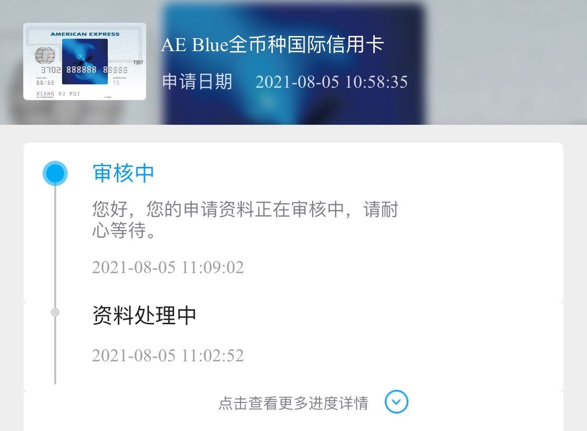 我申请的是招商银行信用卡运通AE blue 可网上申请 流程