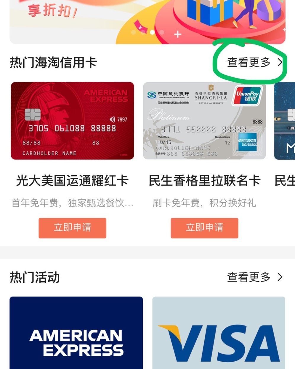 我申请的是招商银行信用卡运通AE blue 可网上申请 流程