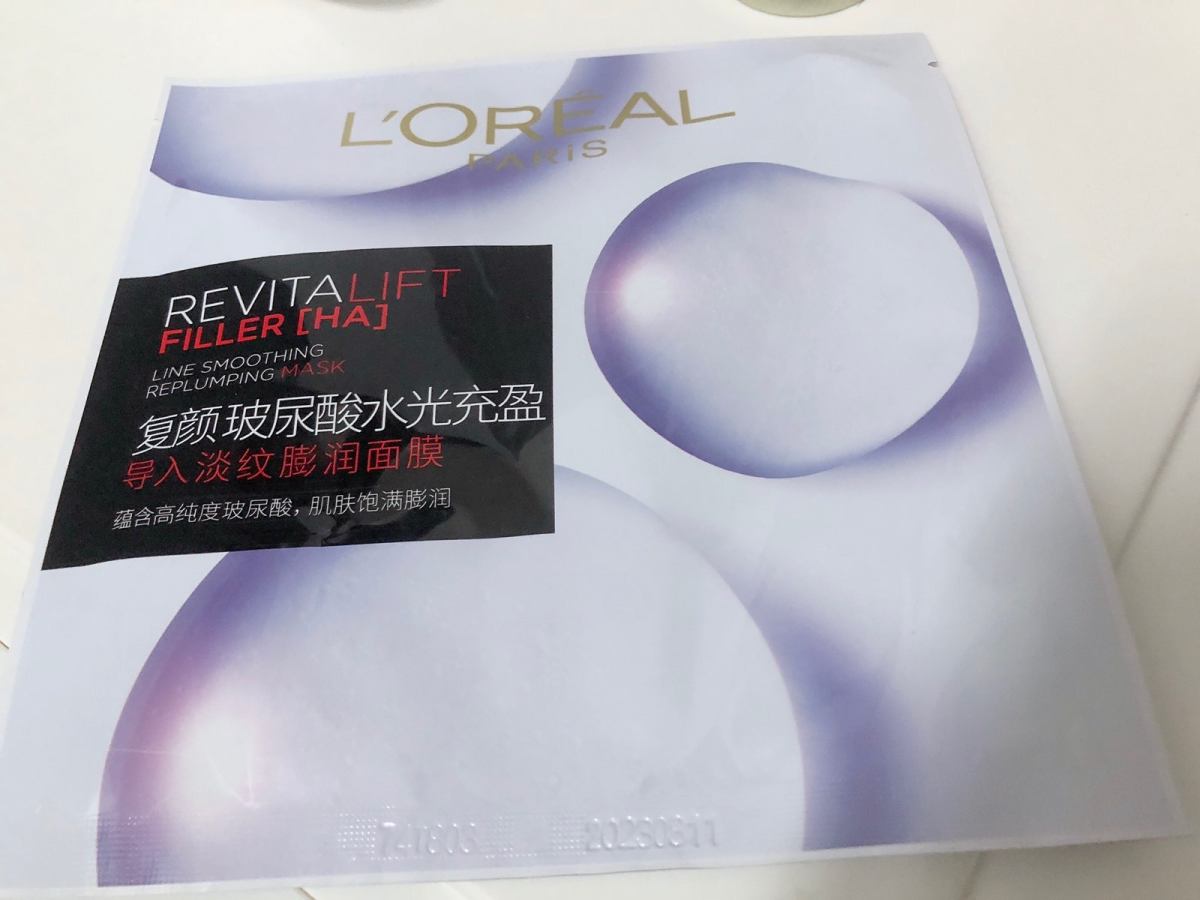 打卡今晚面膜 欧莱雅玻尿酸水光面膜 这款有个相似的安瓶面膜 