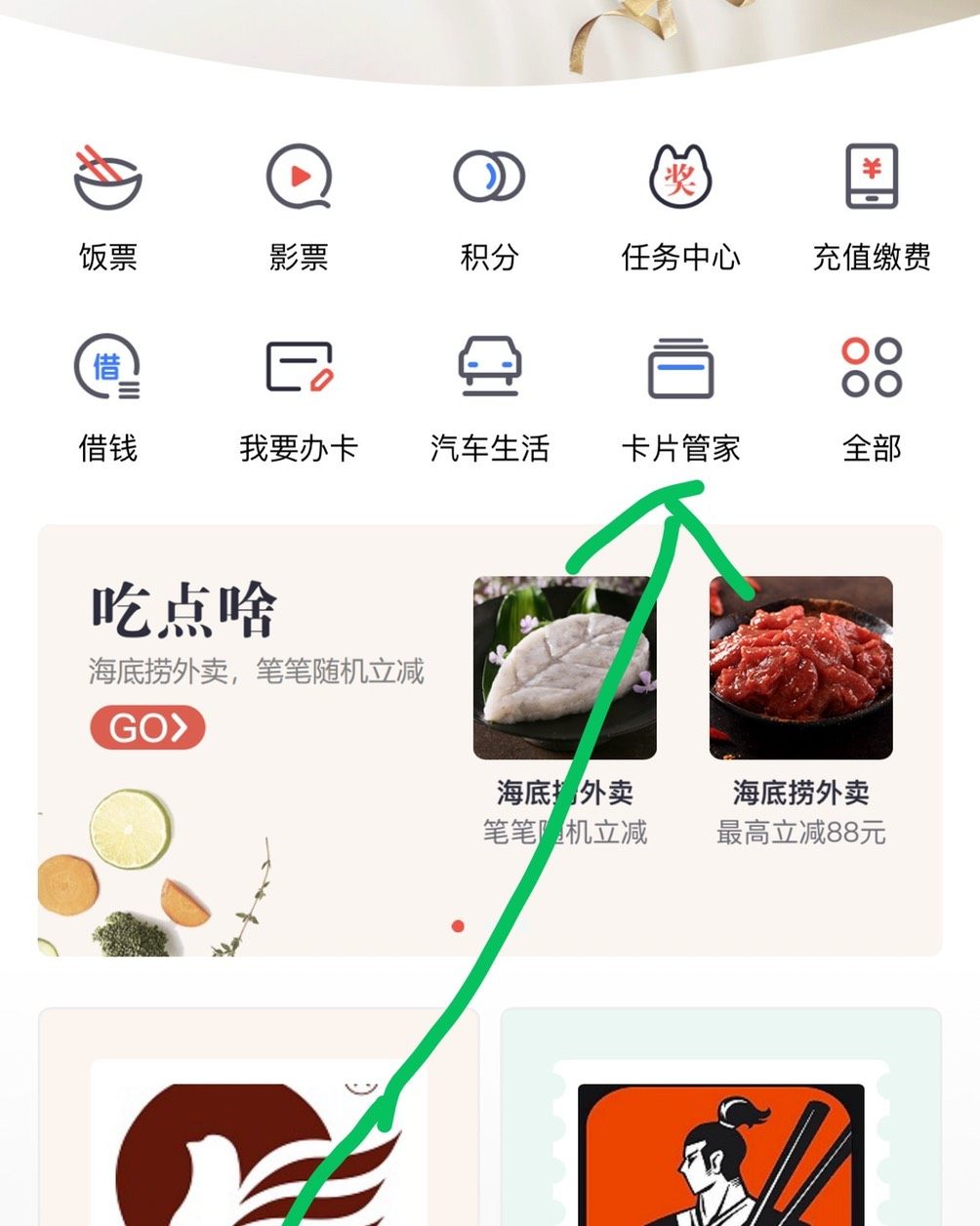 我申请的是招商银行信用卡运通AE blue 可网上申请 流程