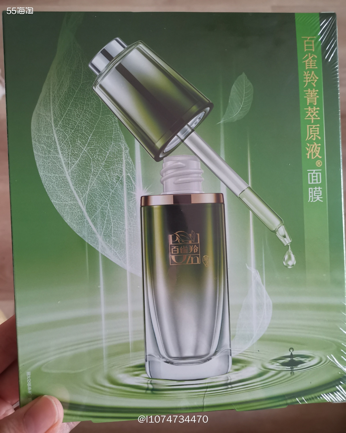 今天来继续打卡面膜，因为家里没有其他的面膜了，我好几天没打卡