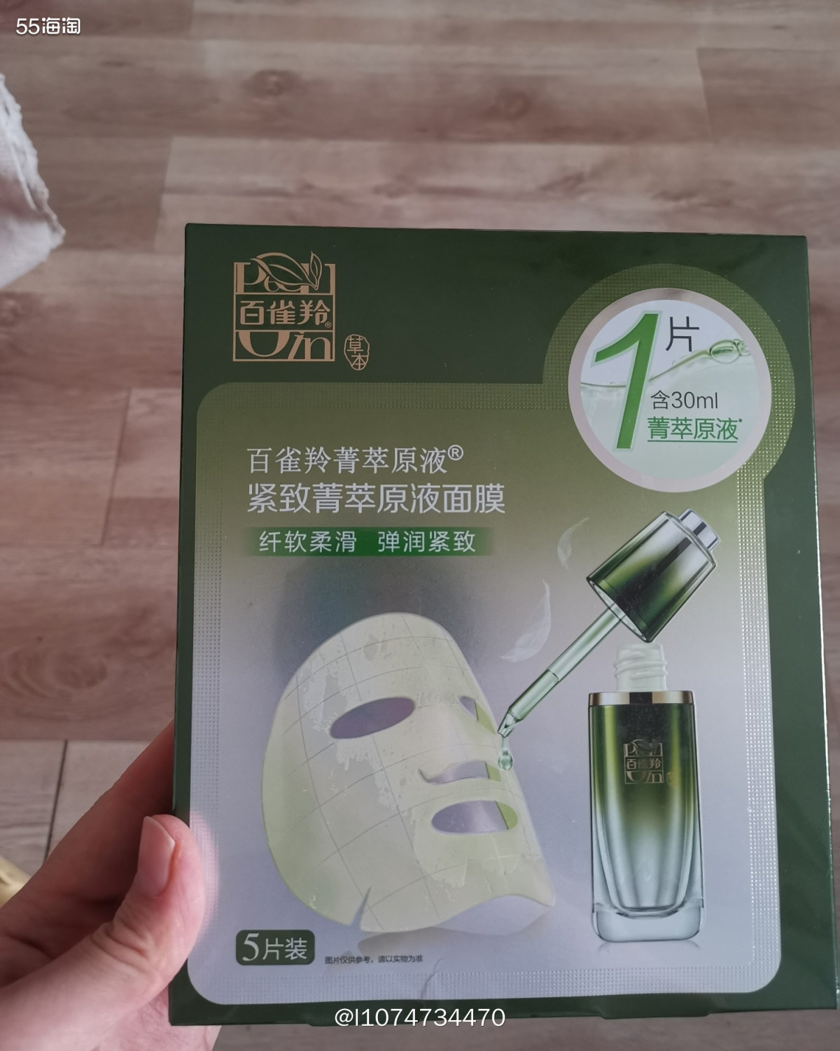 今天来继续打卡面膜，因为家里没有其他的面膜了，我好几天没打卡